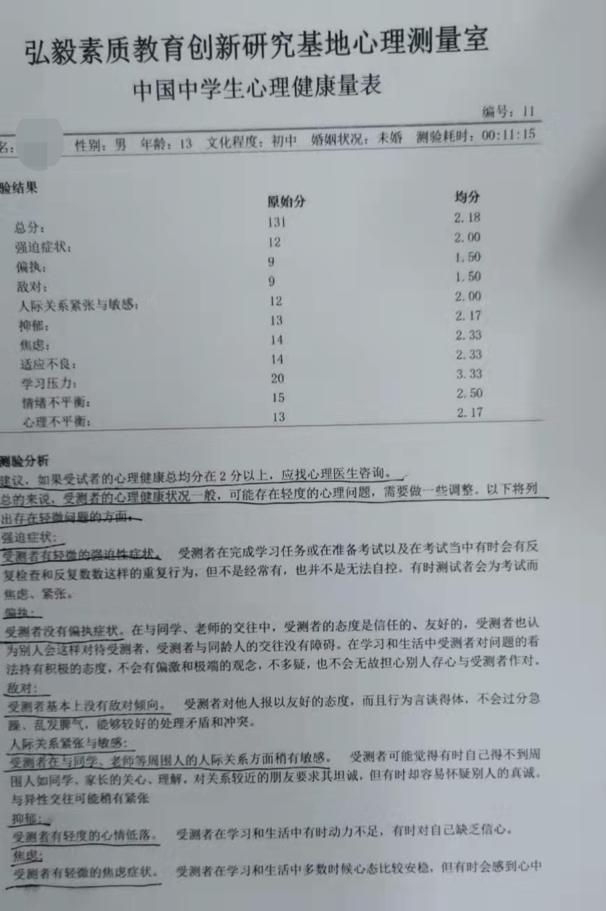 特殊教育学校